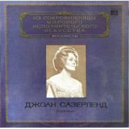 Джоан Сазерленд – Сопрано